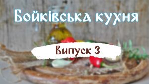 Read more about the article Kuchnia Bojków. Wydanie 3. Sernik.
